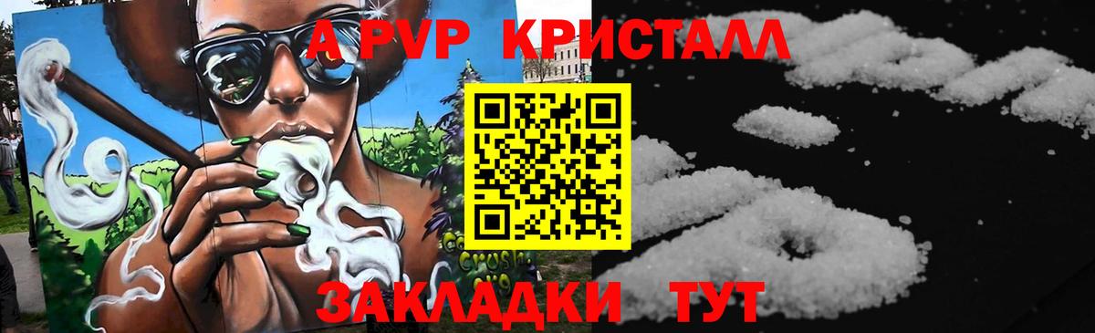 APVP VHQ  Вход с VPN  Еманжелинск  APVP Crystall  APVP  Alfa_PVP Crystall 