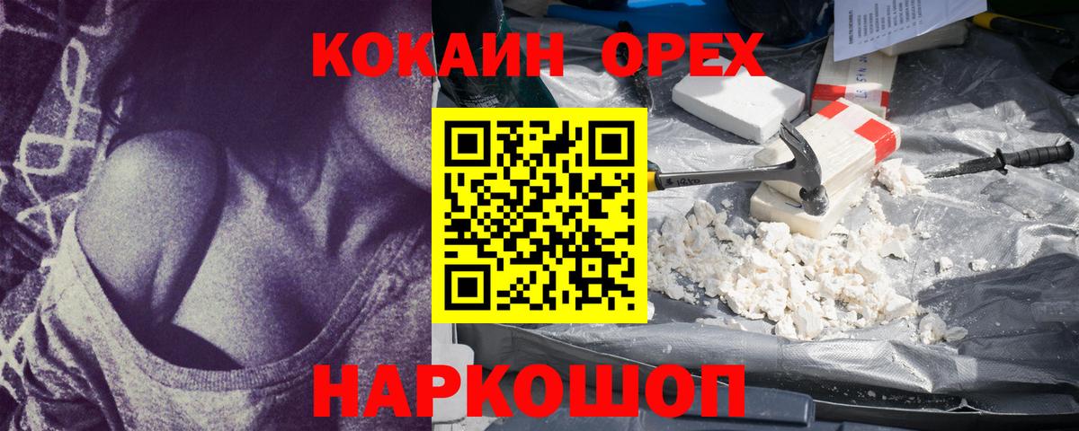 COCAIN Боливия  COCAIN  Еманжелинск  Вход с VPN 