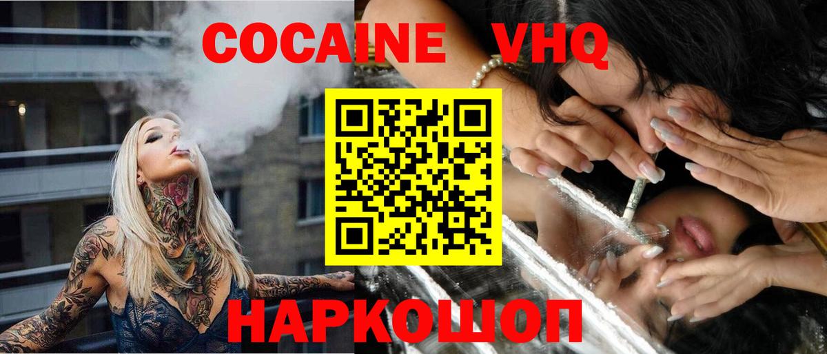 Cocaine Колумбийский Еманжелинск