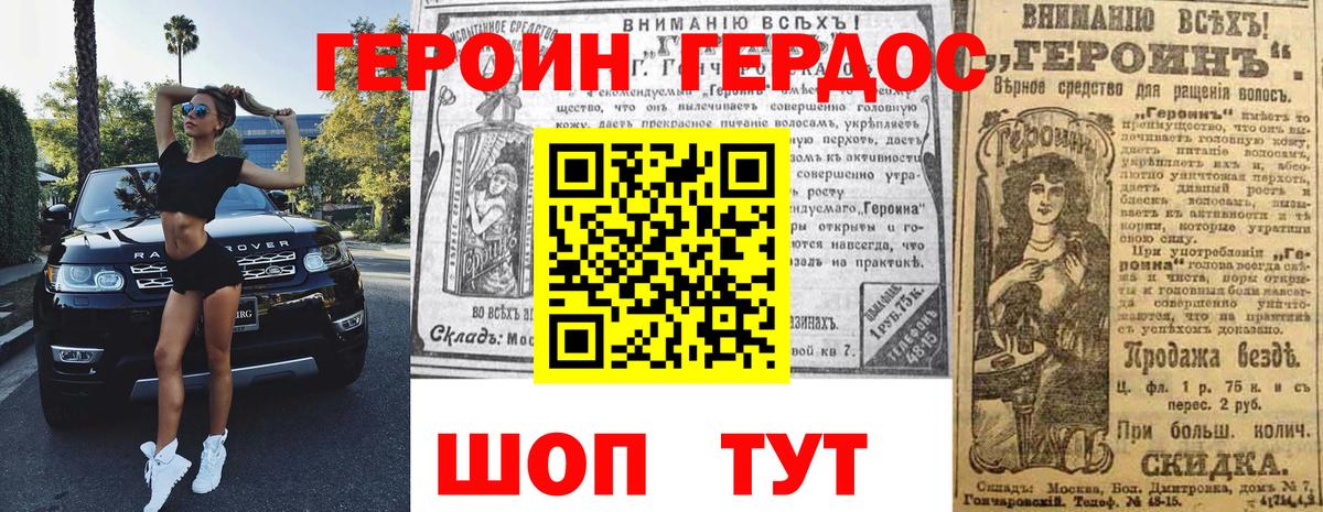 ГЕРОИН VHQ  Вход с VPN  ГЕРОИН  Еманжелинск 