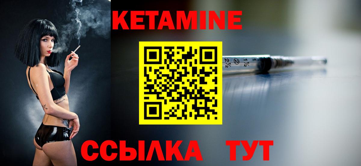 Еманжелинск  КЕТАМИН ketamine  Вход с VPN  Кетамин VHQ 
