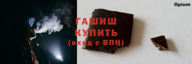 синтетический гашиш Алзамай