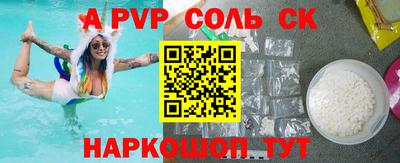 соль ск Гатчина