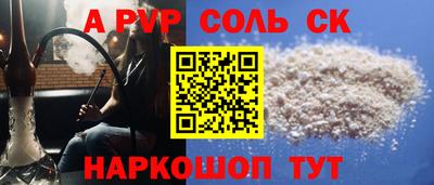 соль ск Гатчина