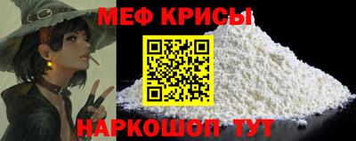 меф Гагарин
