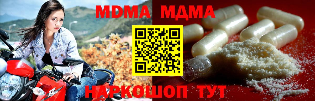 МДМА кристаллы Еманжелинск
