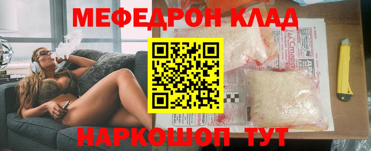 Меф кристаллы  Вход с VPN  Еманжелинск  Меф  МЯУ-МЯУ mephedrone 