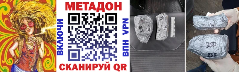 Метадон VHQ  площадка клад  Еманжелинск 