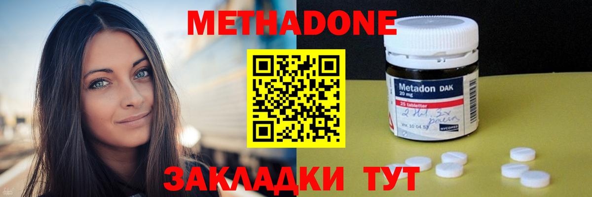 МЕТАДОН methadone  Вход с VPN  МЕТАДОН methadone  Еманжелинск 