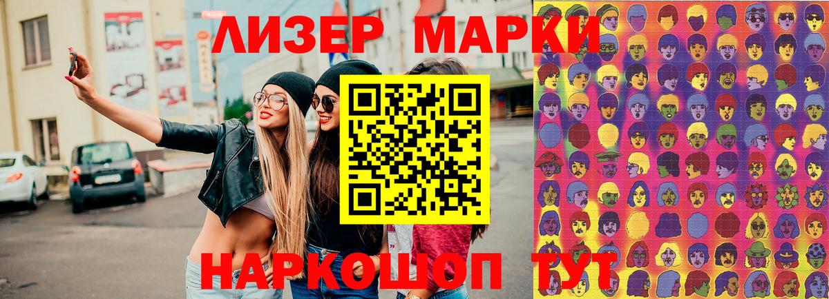 Еманжелинск  Марки 25I-NBOMe 1500мкг  Вход с VPN  дарнет шоп  Марки 25I-NBOMe 1500мкг 