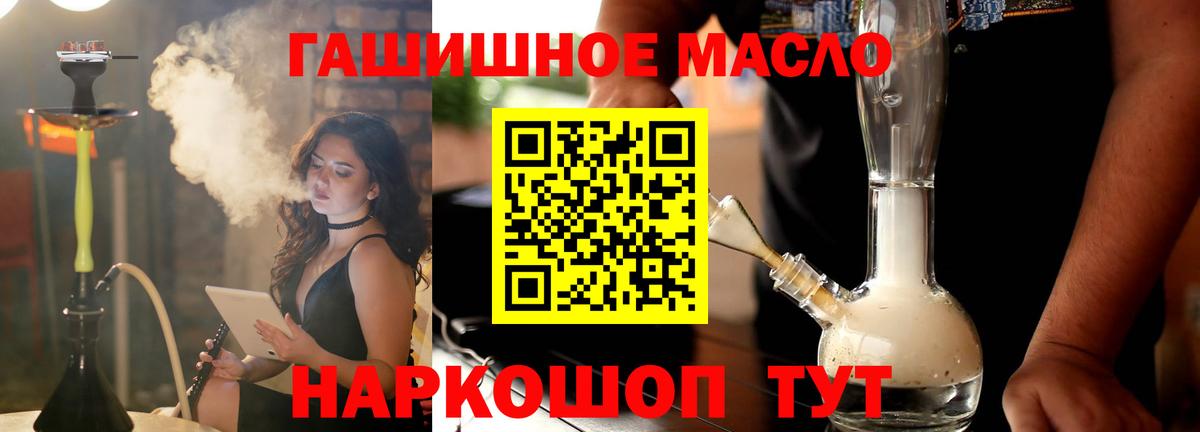 ТГК гашишное масло  сколько стоит  ТГК THC oil  Еманжелинск  Вход с VPN 