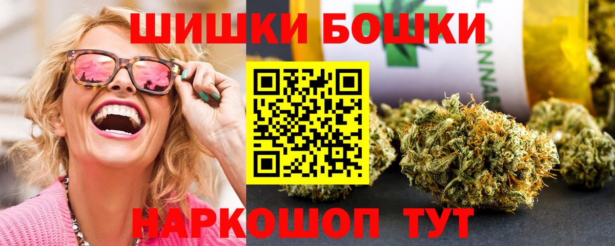 МАРИХУАНА THC 21% Еманжелинск